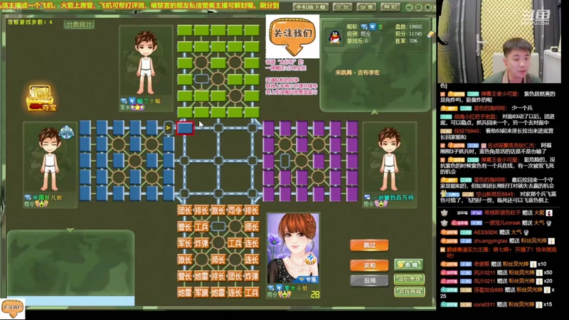 【2025-12-11 01点场】四国军棋欠你幸福：四国军棋福语嫣，扫地福来了