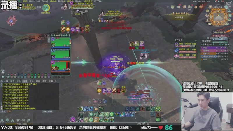 【2025-12-12 02点场】忆旧年丶：奶花散排冲2800~