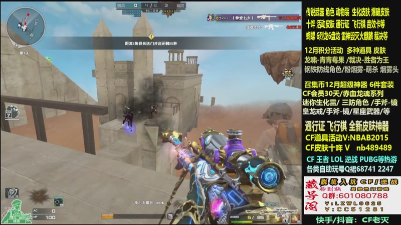 【2025-12-12 02点场】CF老灭：全新活动 飞行棋通行证 全新皮肤！