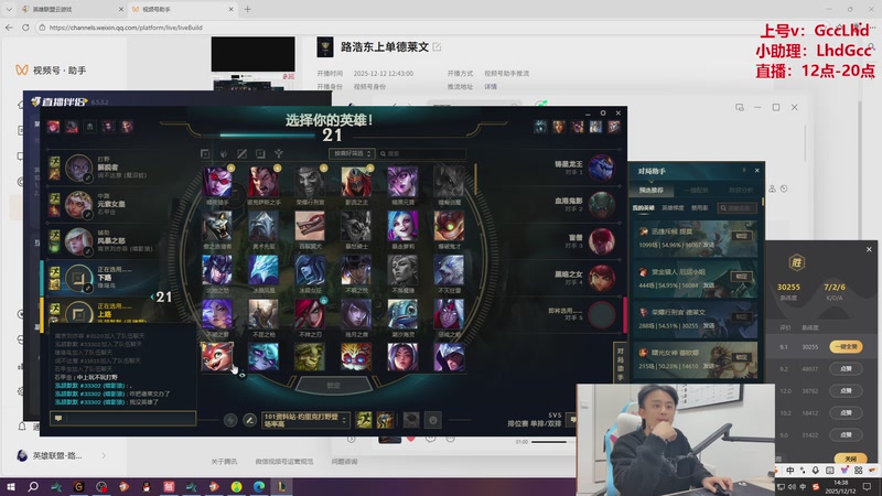 【2025-12-12 14点场】路浩东ouo：上单德莱文 不猛举报我！