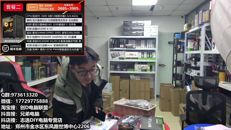 【2025-12-12 11点场】创D电脑联盟：郑州创D：双11活动整机减六百送机械键盘