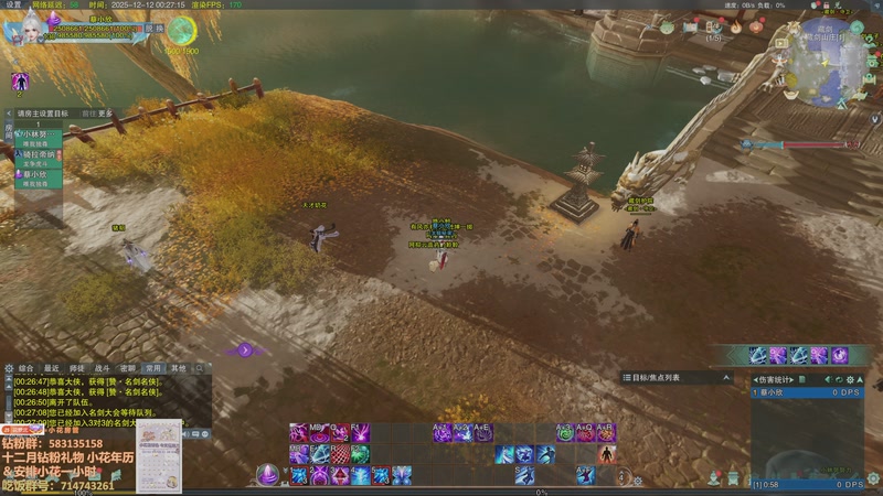 【2025-12-12 00点场】花舞剑：周五晚上7点剑侠杯