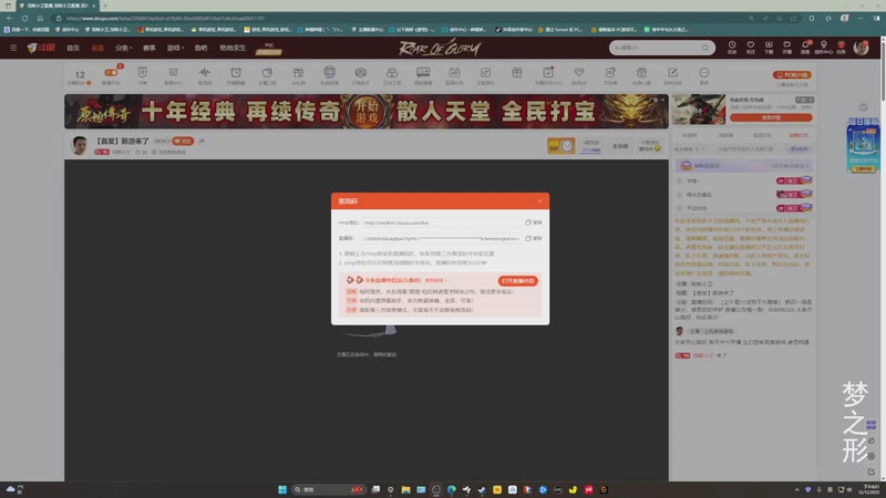 【2025-12-12 20点场】琼斯小卫：【首发】新游来了