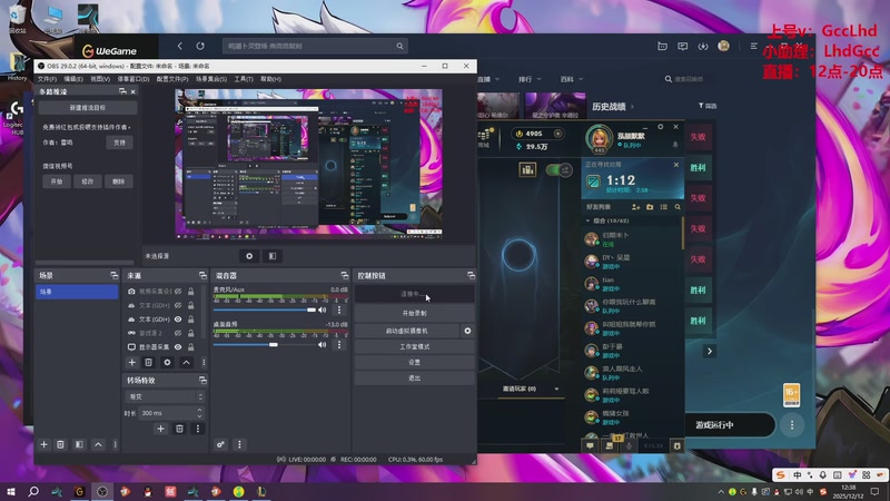 【2025-12-12 12点场】路浩东ouo：上单德莱文 不猛举报我！