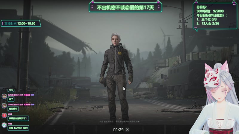 【2025-12-12 14点场】一片安乃近：【洲转暗】不出机密不恋爱的第17天