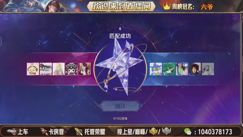 【2025-12-12 22点场】狗蛋吖丶：全分段有位置，老板请上车