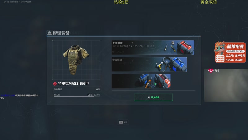 【2025-12-13 06点场】陈浩南丶ABS：传奇威龙王