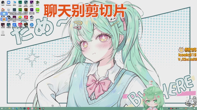 【2025-12-13 00点场】阿雅Midori：九点前来兄弟们