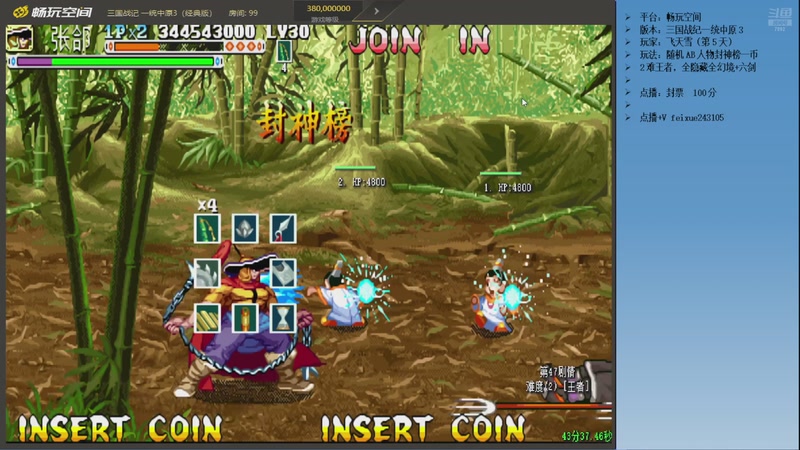 【2025-12-12 22点场】douyu素酒：三国战纪：专业HACK19年作者