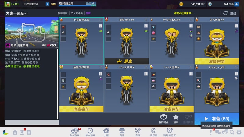 【2025-12-12 22点场】跑跑卡丁车小牧：~~职业对抗赛~~