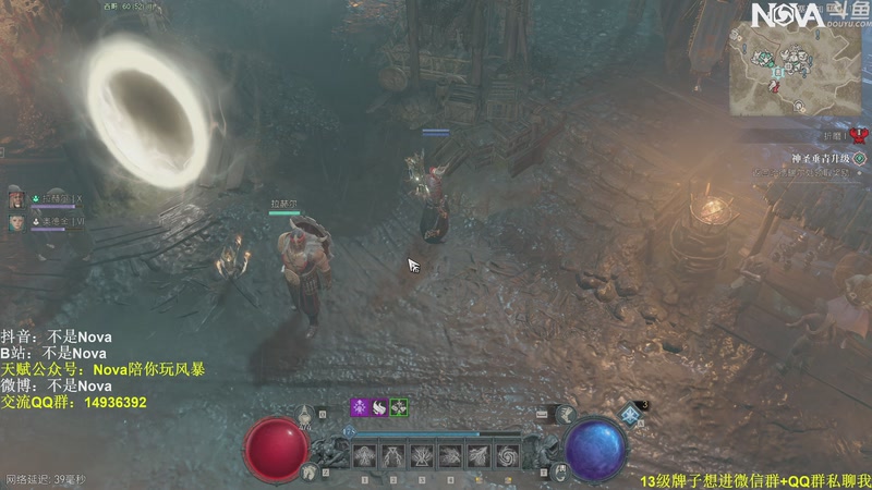 【2025-12-13 10点场】Novaa:【Nova】暗黑4国服S11开荒~ya！