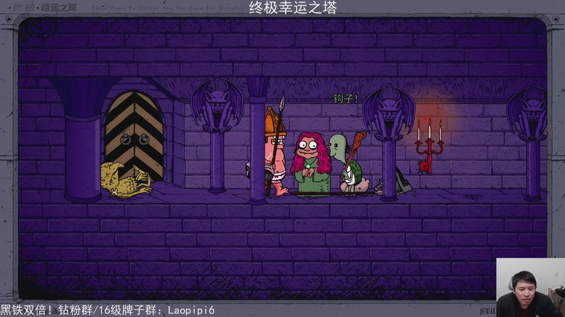 【2025-12-12 21点场】老皮历险记：单机王中王