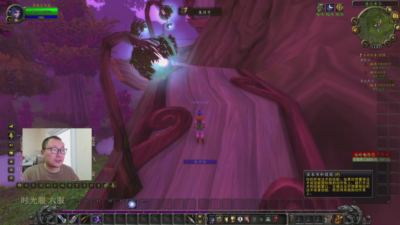 【2025-12-13 12点场】英雄吕布：魔兽世界 时光服 六服