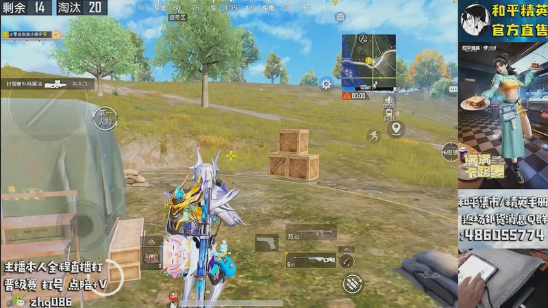 【2025-12-13 12点场】智慧刚丶：【集市八折】单人四排1v4