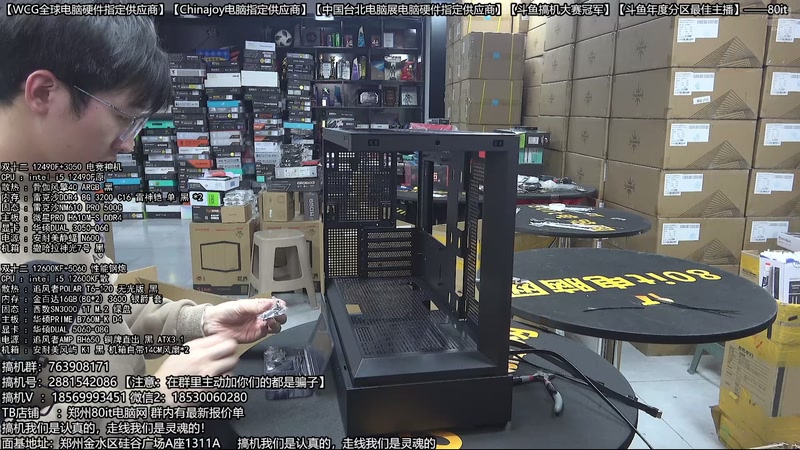 【2025-12-13 19点场】80it电脑网：郑州80it：双12电脑活动开启