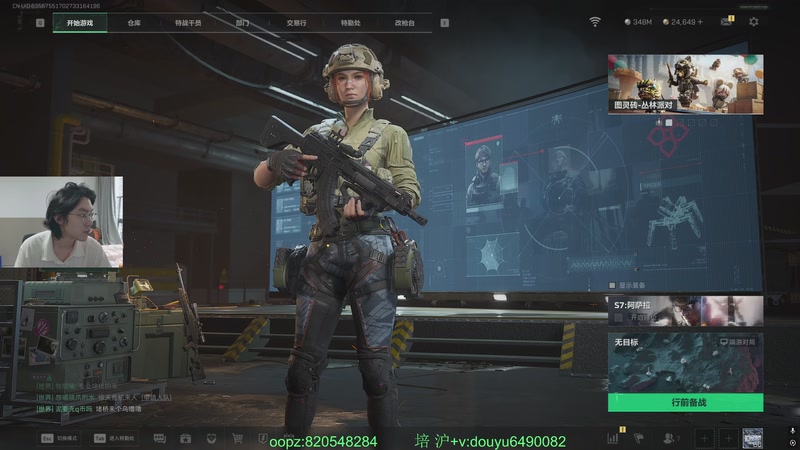 【2025-12-10 15点场】Jackyar：十二月开心！