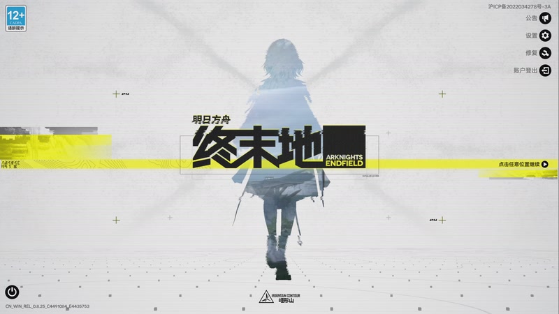 【2025-12-13 完整版】龙四爷攻略组：危战走起！直播间送大月卡~