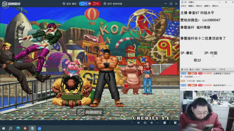 【2025-12-13 17点场】东台林铭：老K VS 何俊 河池