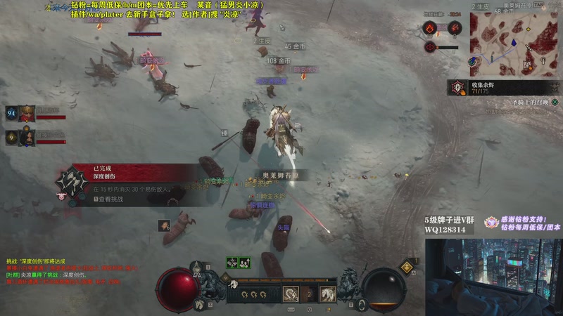 【2025-12-13 19点场】炎凉大宝宝：暗黑4 专家模式看看怎么个事