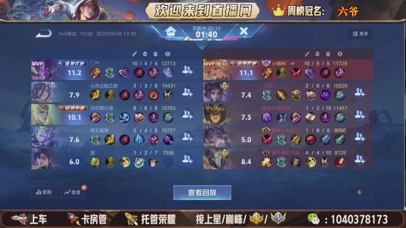 【2025-12-13 00点场】狗蛋吖丶：全分段有位置，老板请上车