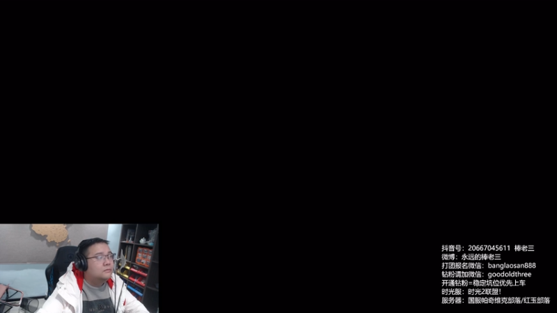 【2025-12-13 20点场】棒老三：你说时光服+熊猫人有搞头没？！