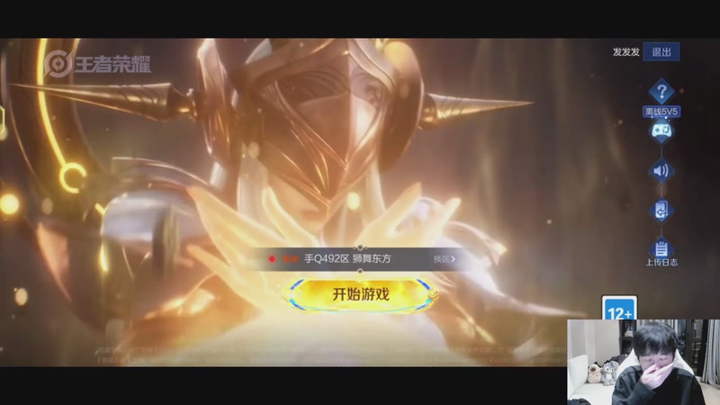 【2025-12-13 18点场】大胖狗koko：加油koko今天必上2400