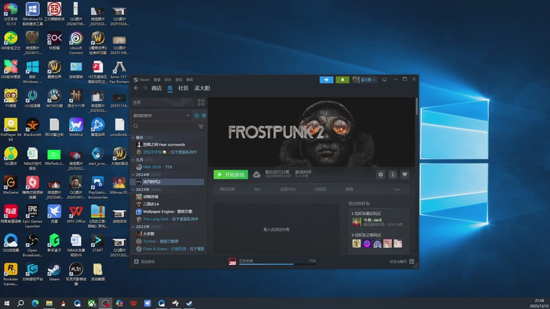 【2025-12-12 21点场】孟孟孟孟辰：【深夜食堂】冰汽时代2新DLC