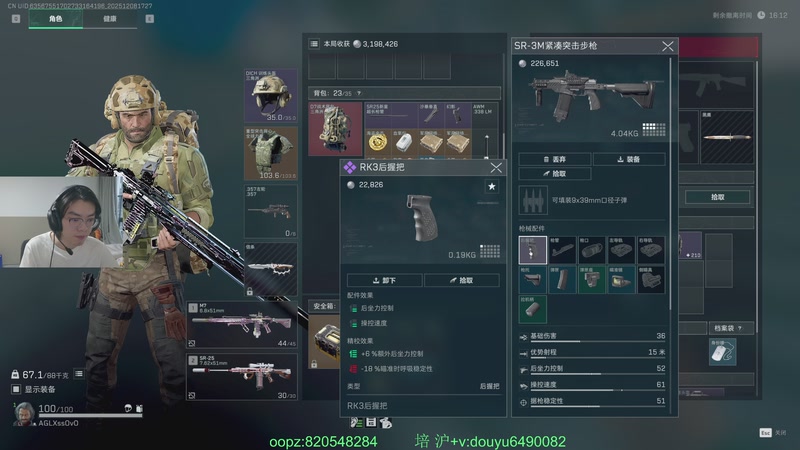 【2025-12-08 17点场】Jackyar：十二月开心！