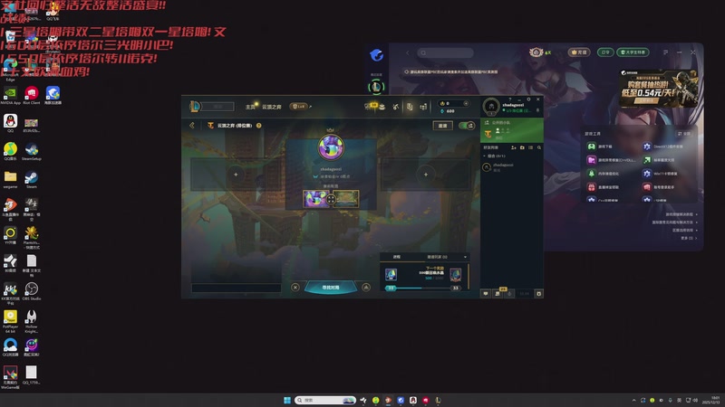 【2025-12-13 18点场】丸子头的文哥哥：无敌整活王王儿回归！！