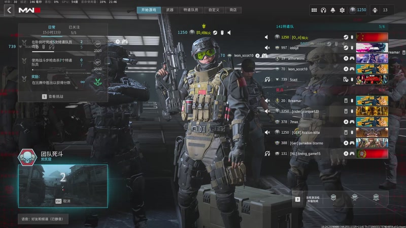 【2025-12-12 21点场】雷电似火:使命召唤20COD20本体