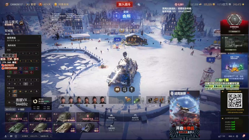 【2025-12-06 13点场】黑鹰BLACK职业选手：帮开圣诞节箱子