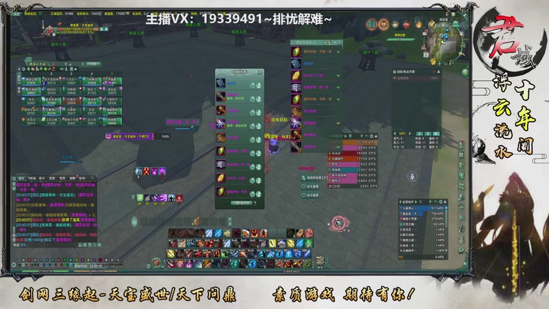 【2025-12-08 完整版】君域丶君莫辰：新赛季~25人教学团06666