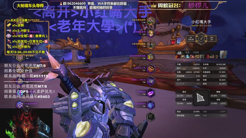 【2025-12-11 22点场】大嘴geigei：大嘴：PTR/正式服，钻粉上车！