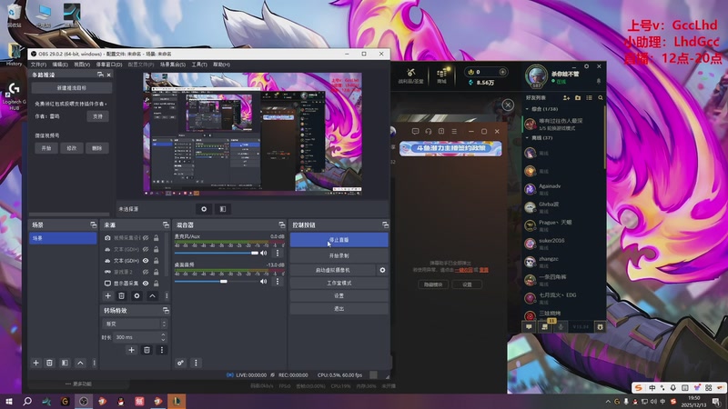 【2025-12-13 19点场】路浩东ouo：上单德莱文 不猛举报我！