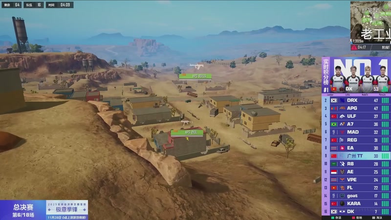 【2025-12-12 22点场】和平精英官方赛事：重播丨和平精英全球总决赛一决赛DAY1