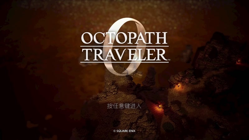 【2025-12-13 12点场】布鲁斯菲尔：八方旅人zero