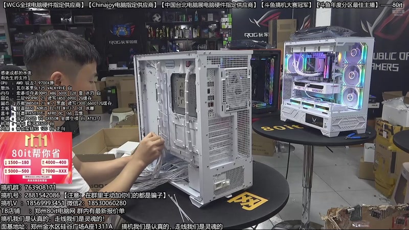 【2025-12-13 05点场】80it电脑网：郑州80it：双12电脑活动开启