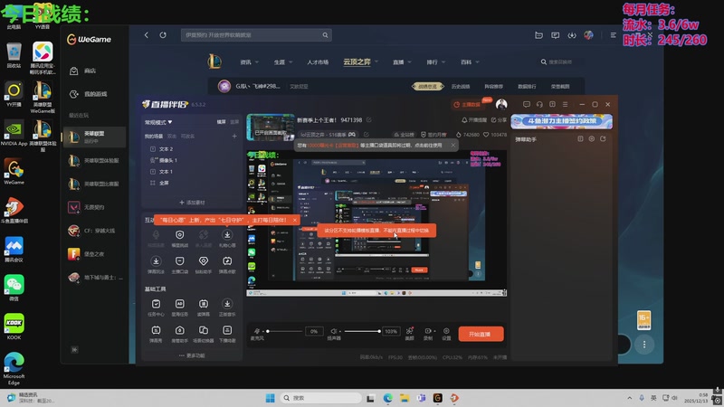 【2025-12-13 00点场】小飞【南波家族】：新赛季上个王者！ 9471398