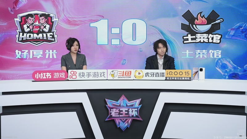 【2025-12-13 22点场】解说孙立人：老王杯线下解说