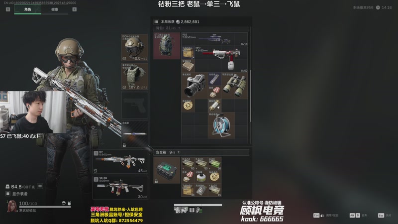 【2025-12-12 03点场】Lifeiwnl：老鼠→单三→飞鼠