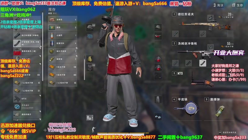 【2025-12-13 08点场】邦Sa：【之谦】场均70杀单排教学！全是细节！