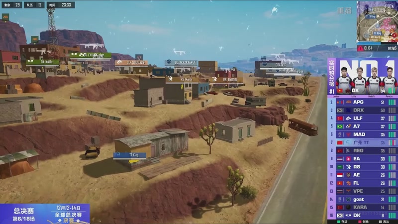 【2025-12-13 18点场】和平精英官方赛事：直播丨和平精英全球总决赛-决赛day2