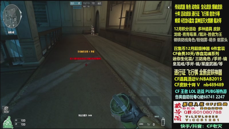 【2025-12-13 14点场】CF老灭：全新活动 飞行棋通行证 全新皮肤！