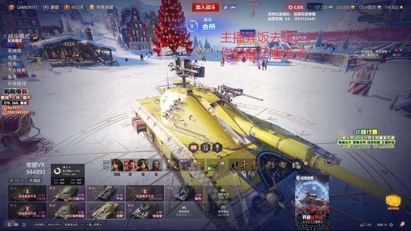 【2025-12-08 18点场】黑鹰BLACK职业选手：帮开圣诞节箱子