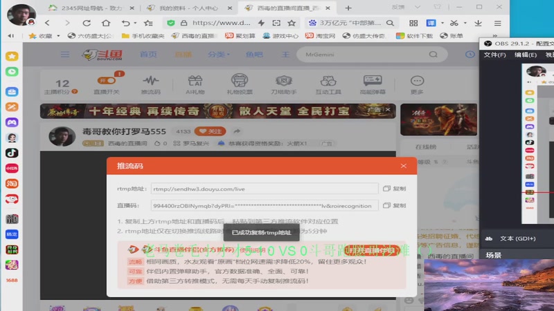 【2025-12-06 15点场】西毒的直播间：毒哥教你打罗马555