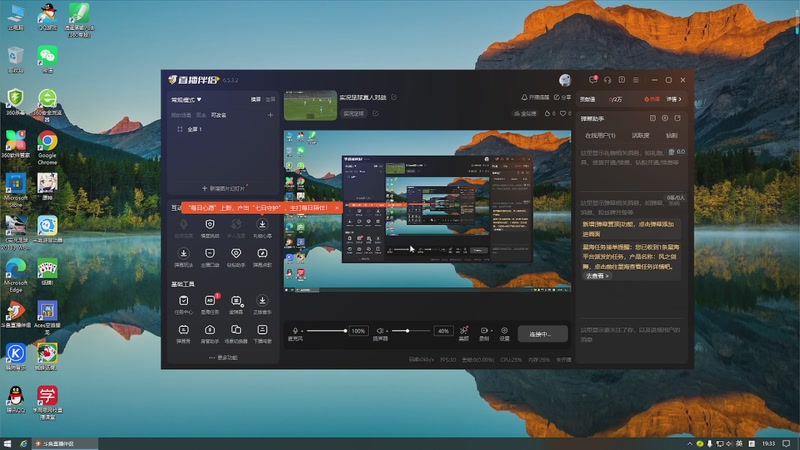 【2025-12-12 19点场】我们的甜蜜小屋:实况足球真人对战