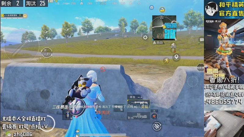 【2025-12-12 22点场】智慧刚丶：【集市八折】单人四排1v4