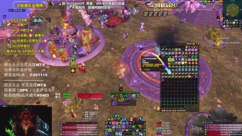 【2025-12-12 16点场】大嘴geigei：大嘴：PTR/正式服，钻粉上车！