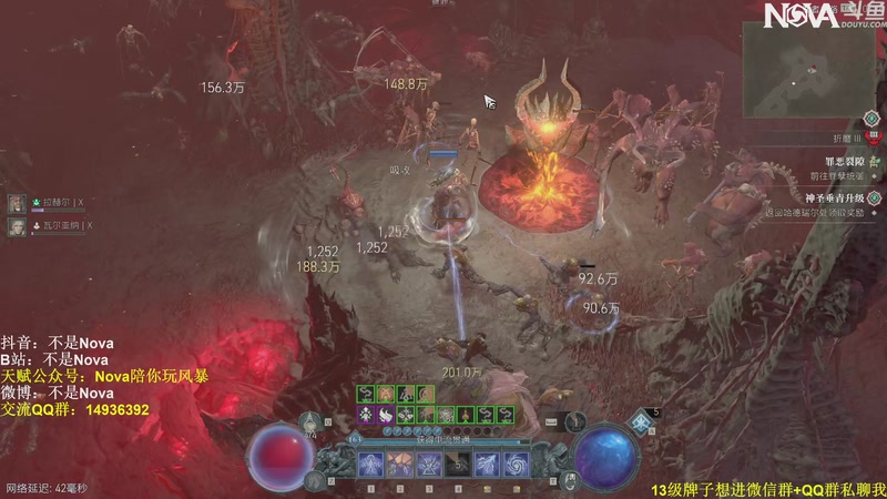 【2025-12-13 8点场】Novaa:【Nova】暗黑4国服S11开荒~ya！