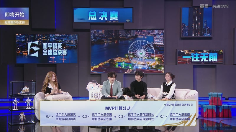 【2025-12-13 12点场】和平精英官方赛事：重播丨和平精英全球总决赛一决赛DAY1